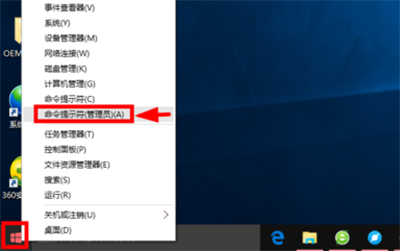 Win10专业版