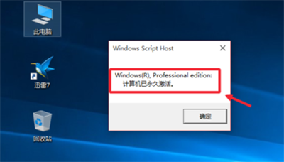 Win10专业版