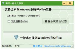 win10正式版激活工具有哪一些？win10正式版激活工具大全