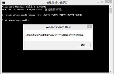 windows8企业版激活