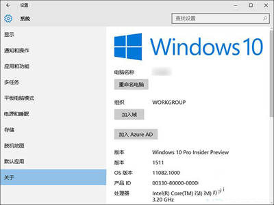 Win10系统