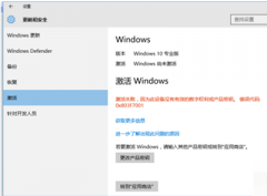 windows10激活教程（附windows10激活密钥）