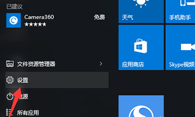 windows10激活