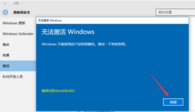 windows10激活