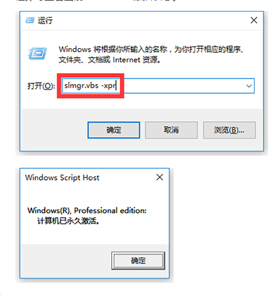 windows10激活