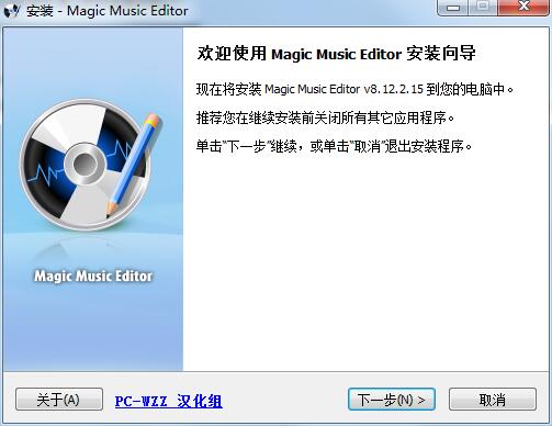 Magic Music Editor