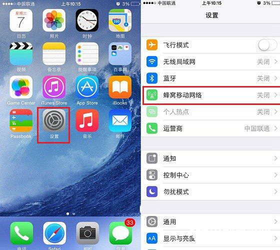 iOS12耗电吗