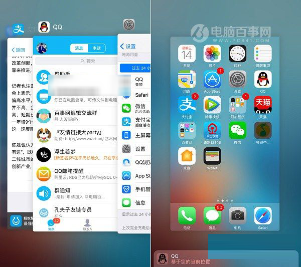 iOS12耗电吗