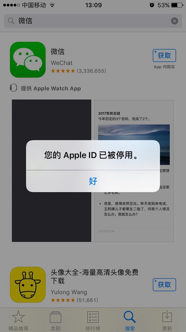 Apple ID