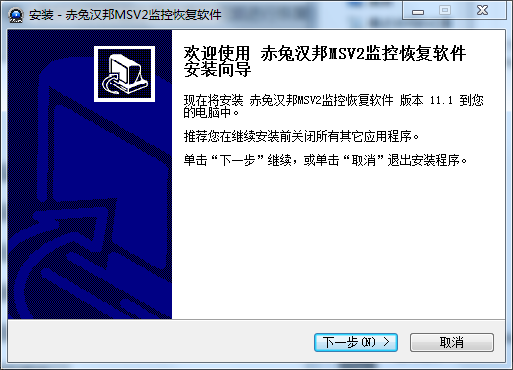 赤兔汉邦MSV2监控视频恢复软件