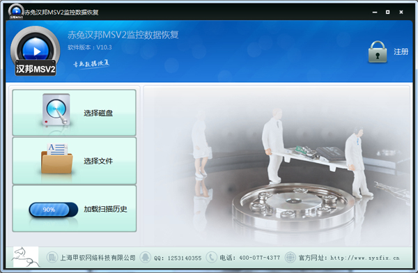 赤兔汉邦MSV2监控视频恢复软件