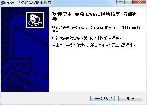赤兔JPGAVI视频恢复软件