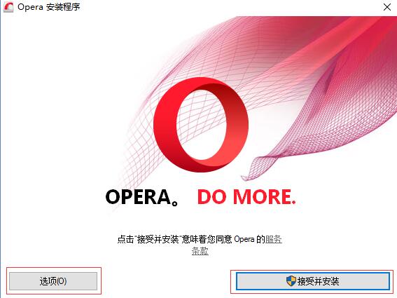 Opera浏览器