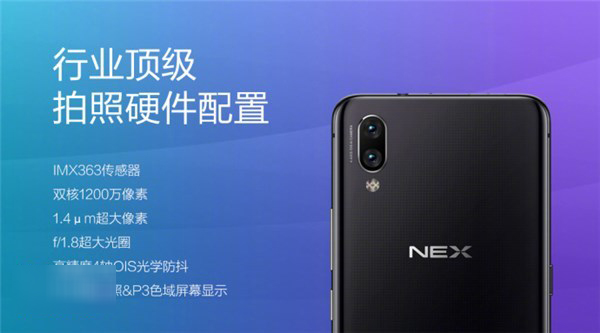 vivo NEX