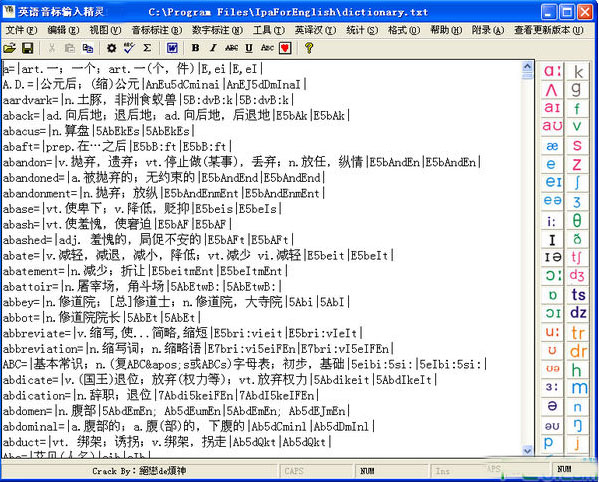 英语音标输入精灵