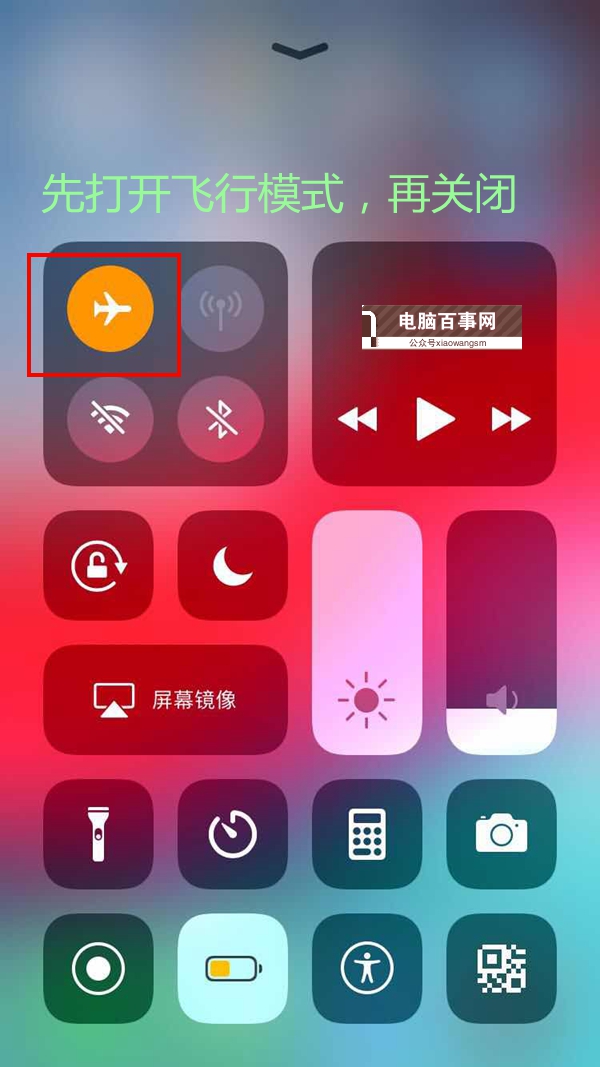 iOS12短信发不出怎么办