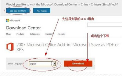 office2007保存为PDF文档的方法