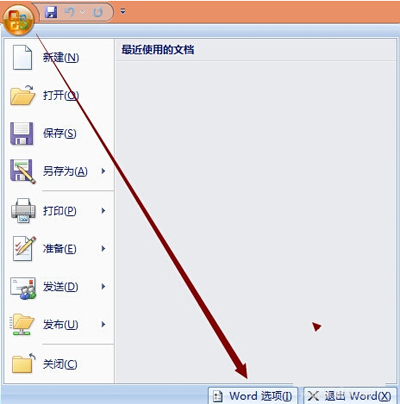 office2007设置下拉菜单