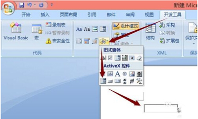 office2007设置下拉菜单