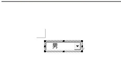 office2007设置下拉菜单