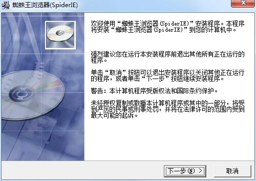 蜘蛛王浏览器