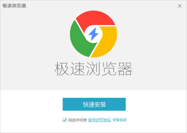 Chrome极速浏览器