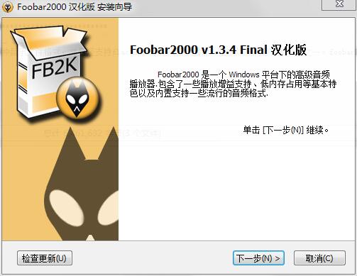 foobar2000