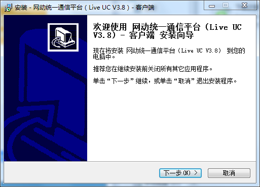 liveuc视频会议系统