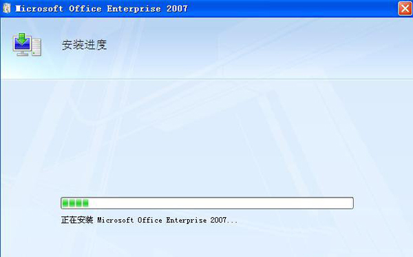 office 2007 密钥