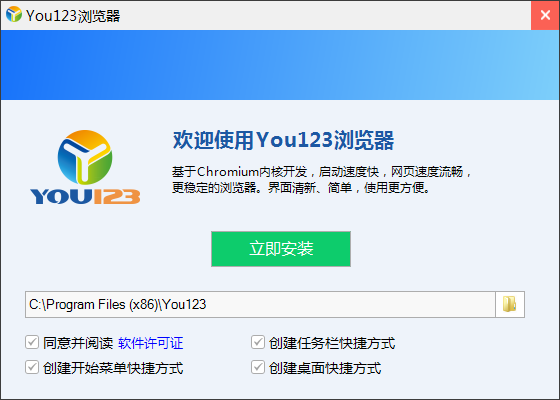 You123浏览器