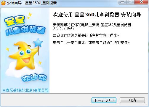 星星360儿童浏览器