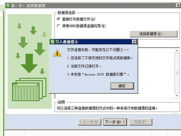 wps无法打开数据源怎么办？