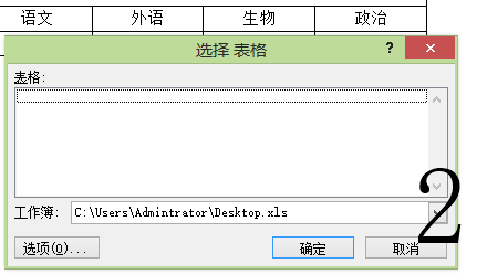 wps无法打开数据源怎么办？