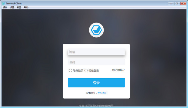 easemobclient(环信客服工作台)