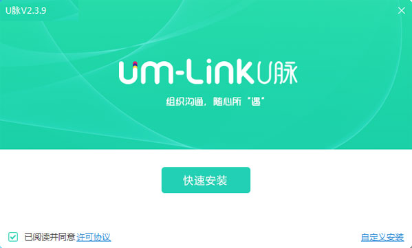 UM-Link