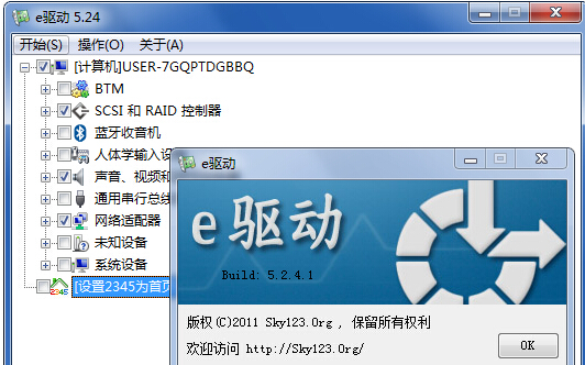 Win7显卡驱动