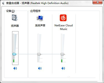 音量控制器