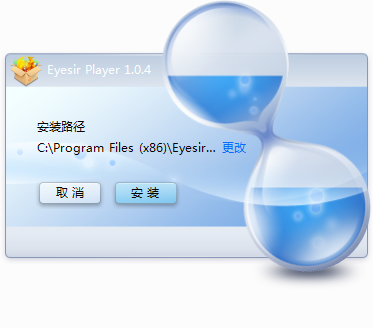 Eyesir player播放器