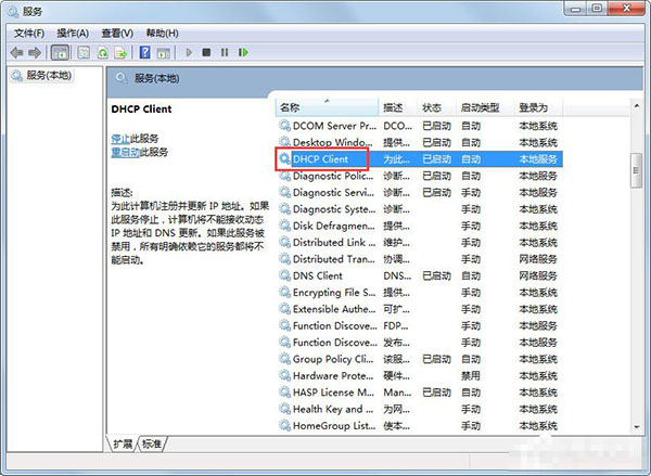 搜索DHCP Client服务项