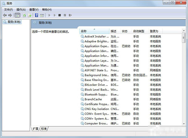 Win7系统