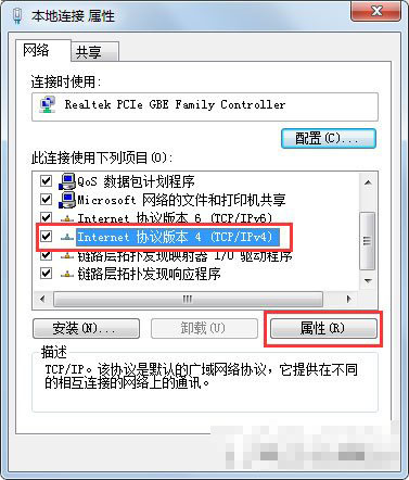 选择TCP/IPv4