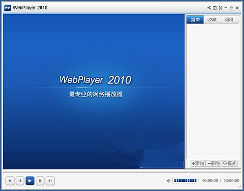 WebPlayer远古网络播放器