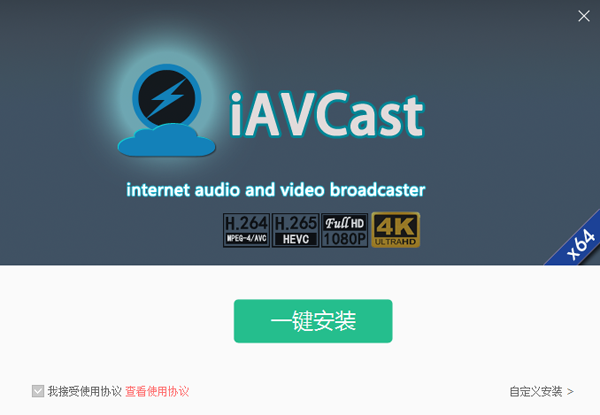 iAVCast