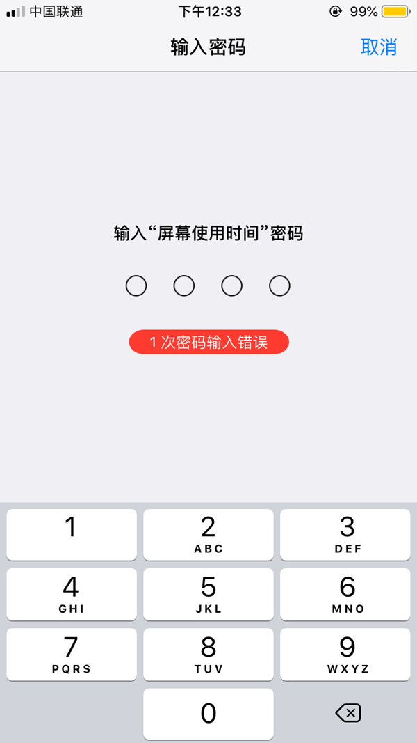 iOS12屏幕使用时间密码忘记了怎么办 iOS12屏幕使用时间密码