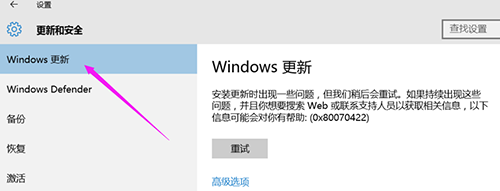 关闭win10自动更新