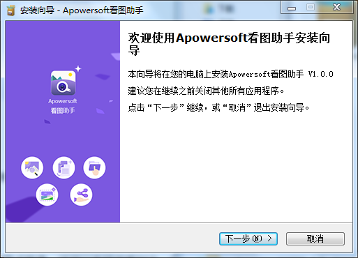 Apowersoft看图助手