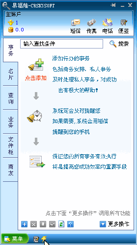 易福娃