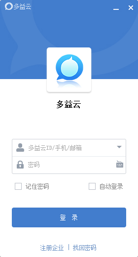 多益云 V2.4.002 官方安装版