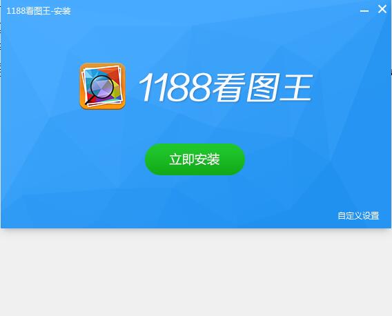 1188看图王