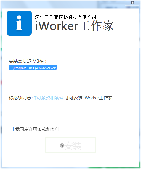 iworker